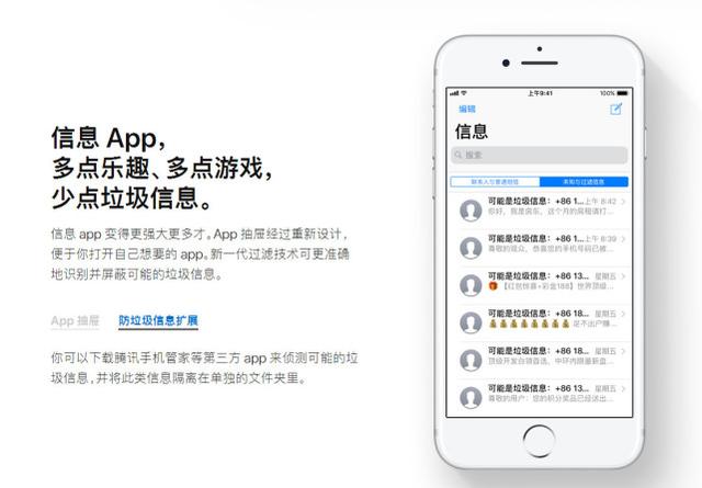 iOS 11来了！iPhone 8新功能浮出水面