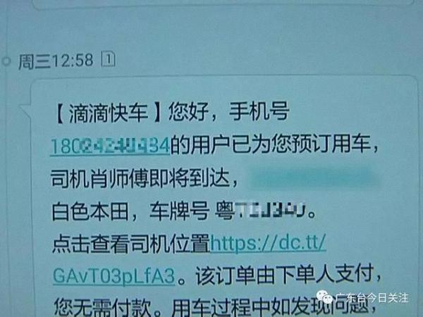 有人用网约车来整蛊：孕妇天天被约车去火葬场